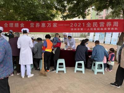 全民營養(yǎng)周，我們在行動——營養(yǎng)健康咨詢服務(wù)的實踐與展望
